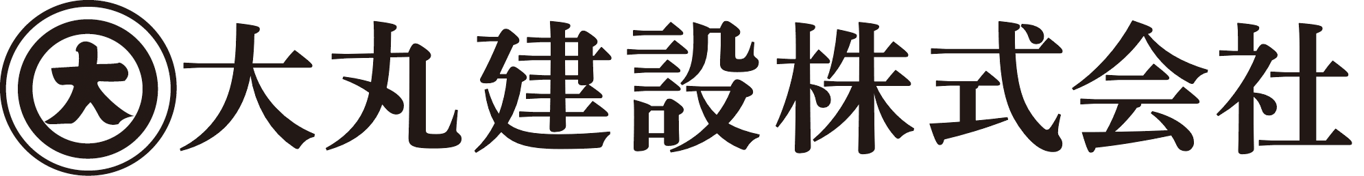 大丸建設株式会社