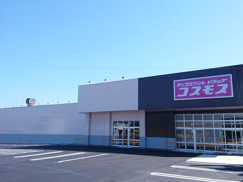 コスモス鹿屋運動公園前店